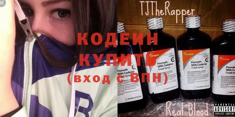 Codein Purple Drank  mega рабочий сайт  Лениногорск  хочу  